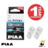 PIAA Bohlam Lampu Senja HS101 T10 LED ECOLINE 12V 0.4W 6500K 30 Lumens
